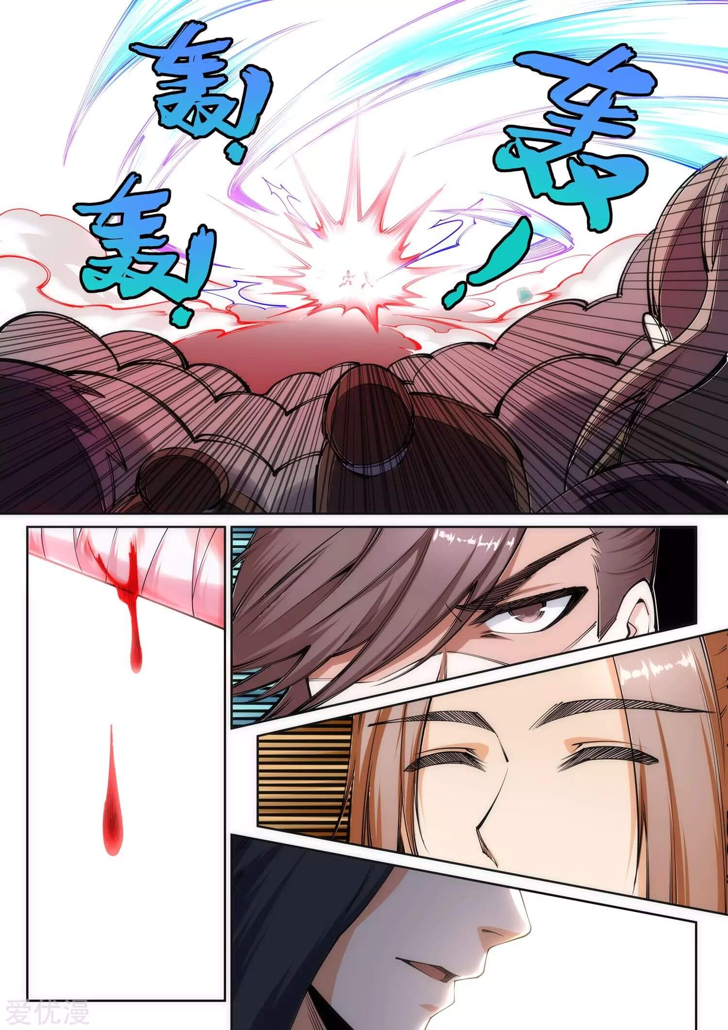 Against the Gods - อสูรพลิกฟ้า ตอนที่ 66 หน้า 9