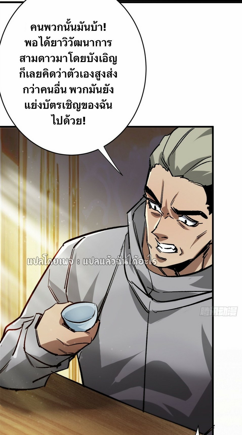 รูเล็ตเวิลด์ สุ่มไอเทมเอาชีวิตรอด ตอนที่ 183 หน้า 35