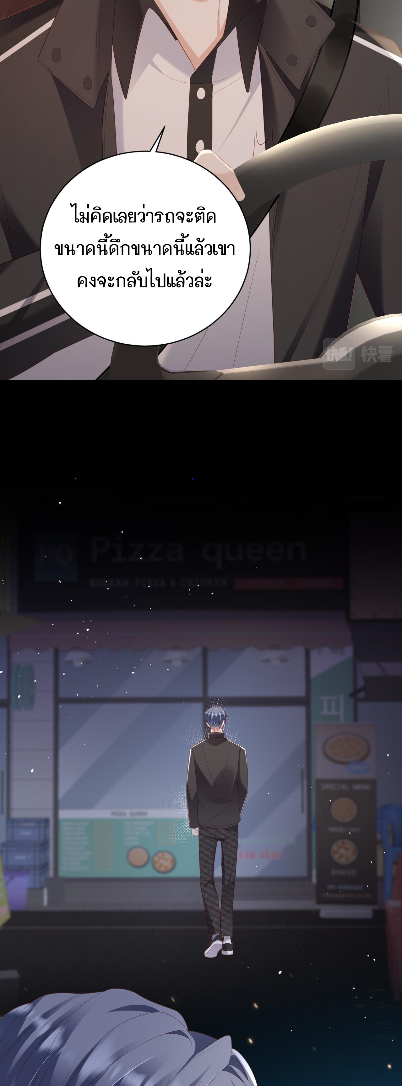 ซ่อนแอบ (BL) ตอนที่ 16 หน้า 19