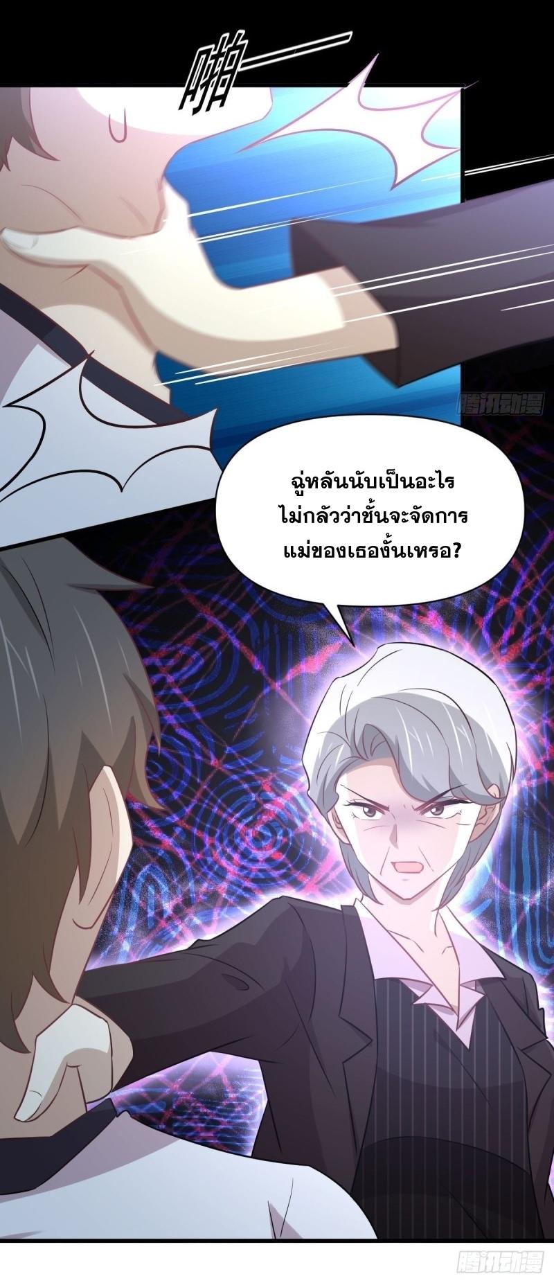 Immortal Swordsman in The Reverse World ข้าเซียนกระบี่ไม่เกาะสตรี ตอนที่ 251 หน้า 47