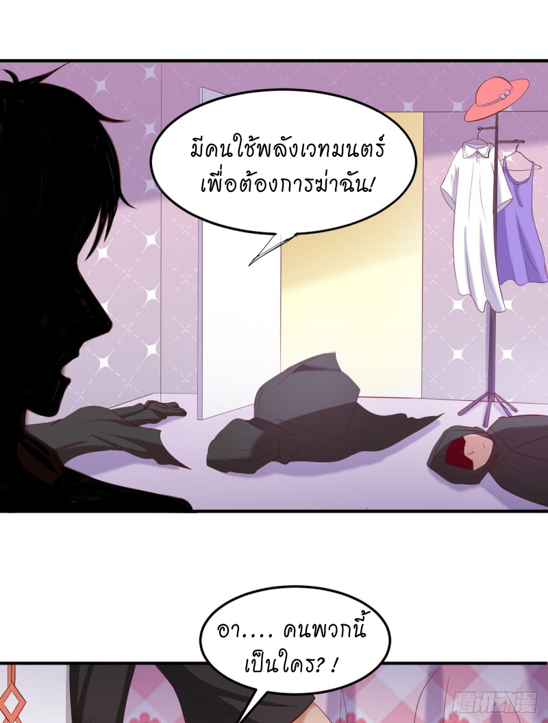 super genius doctor ตอนที่ 33 หน้า 6