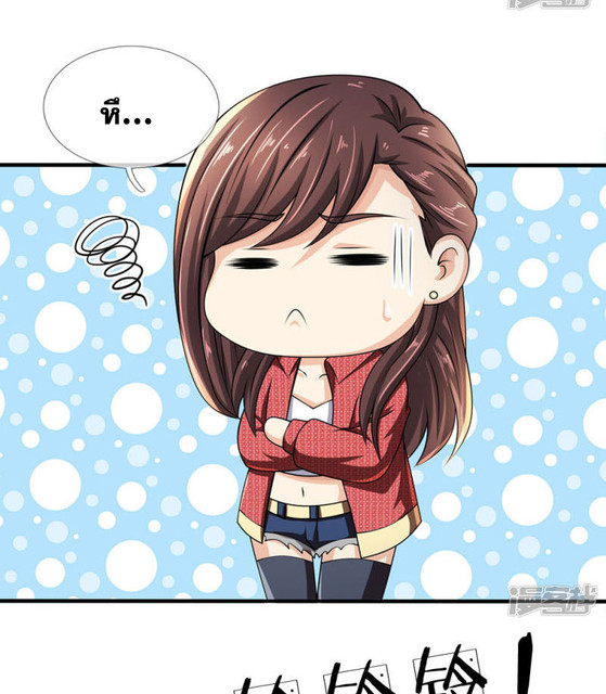 นครเซียนแห่งผู้ต่อต้านสวรรค์ ตอนที่ 66 หน้า 18