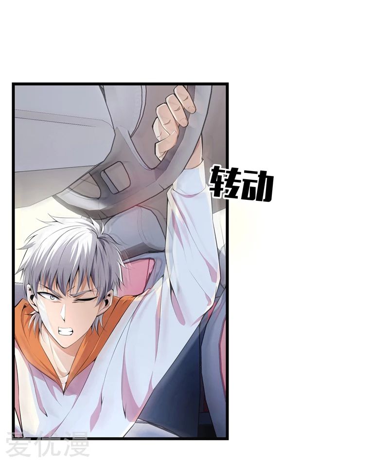 Metropolitan Reverence ตอนที่ 22 หน้า 21