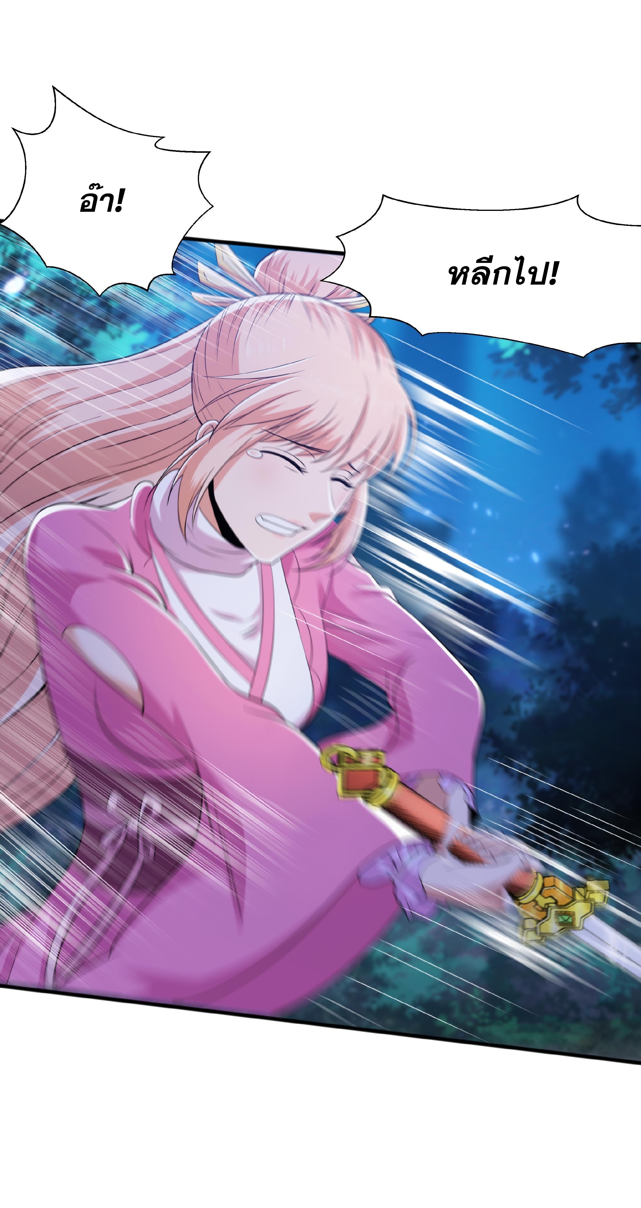 เทพเจ้าอสูรแห่งราชันสงคราม ตอนที่ 13 หน้า 25