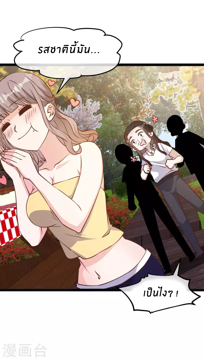 God Fisherman ตอนที่ 159 หน้า 20