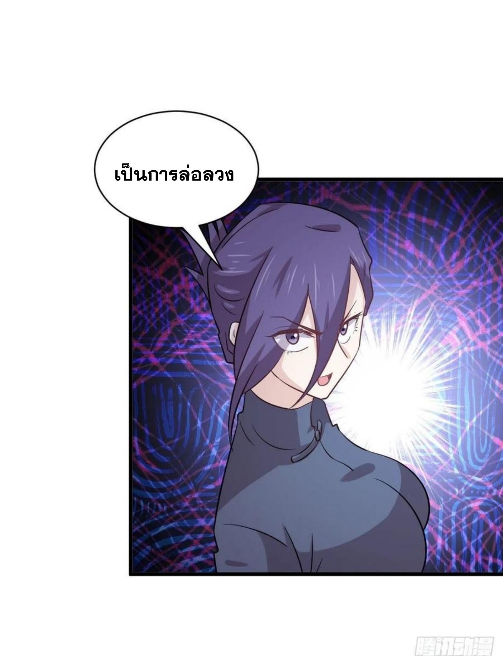 Immortal Swordsman in The Reverse World ข้าเซียนกระบี่ไม่เกาะสตรี ตอนที่ 148 หน้า 18