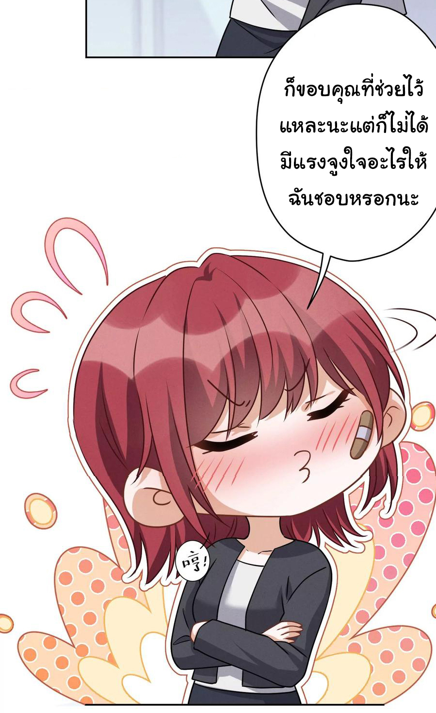 Lu Feng is the best son-in-law สุดยอดลูกเขย "ลู่เฟิง" ตอนที่ 158 หน้า 7