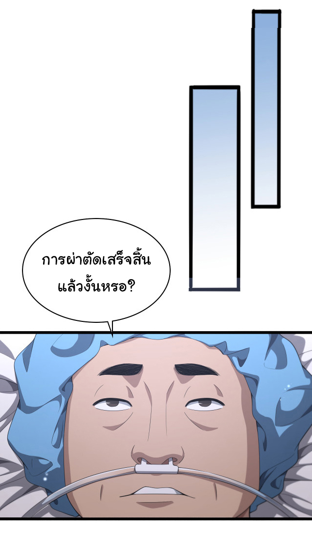 สุดยอดระบบของหมอหลิงหรัน ตอนที่ 235 หน้า 17