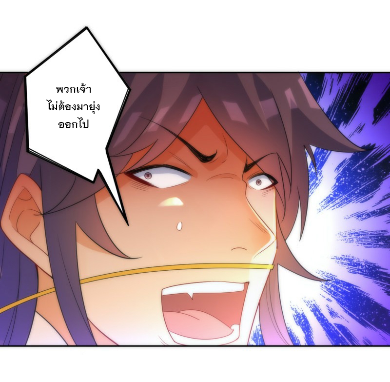 ข้ารับใช้ชั้นหนึ่ง ตอนที่ 63 หน้า 22