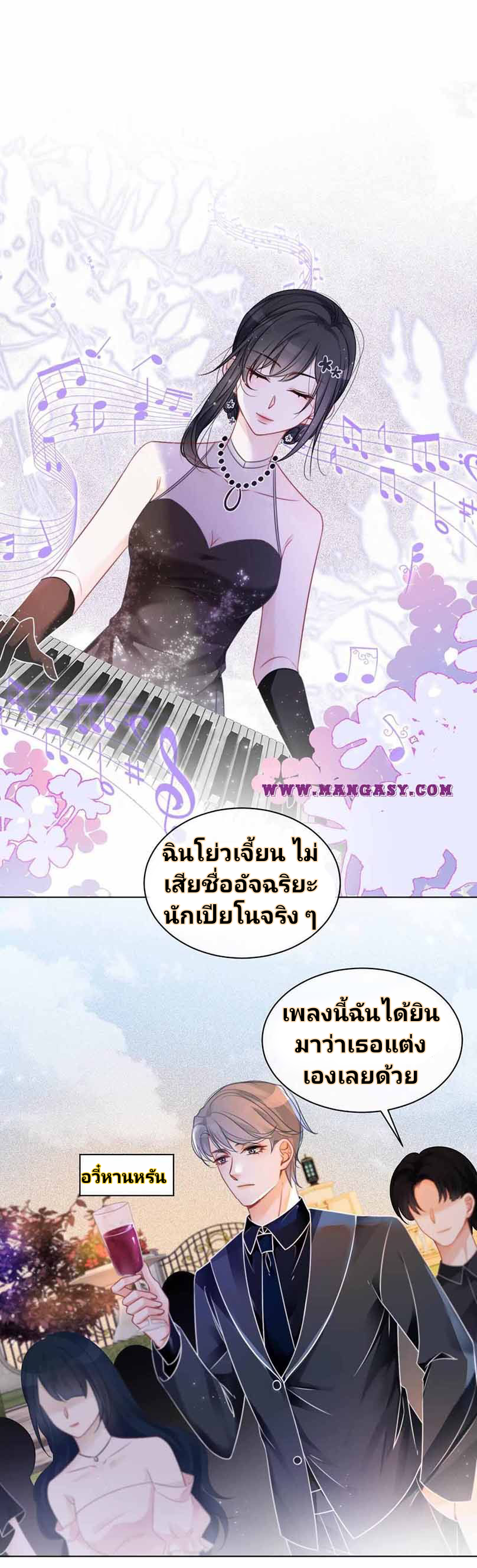 My Brothers Dote On Me ตอนที่ 48 หน้า 17