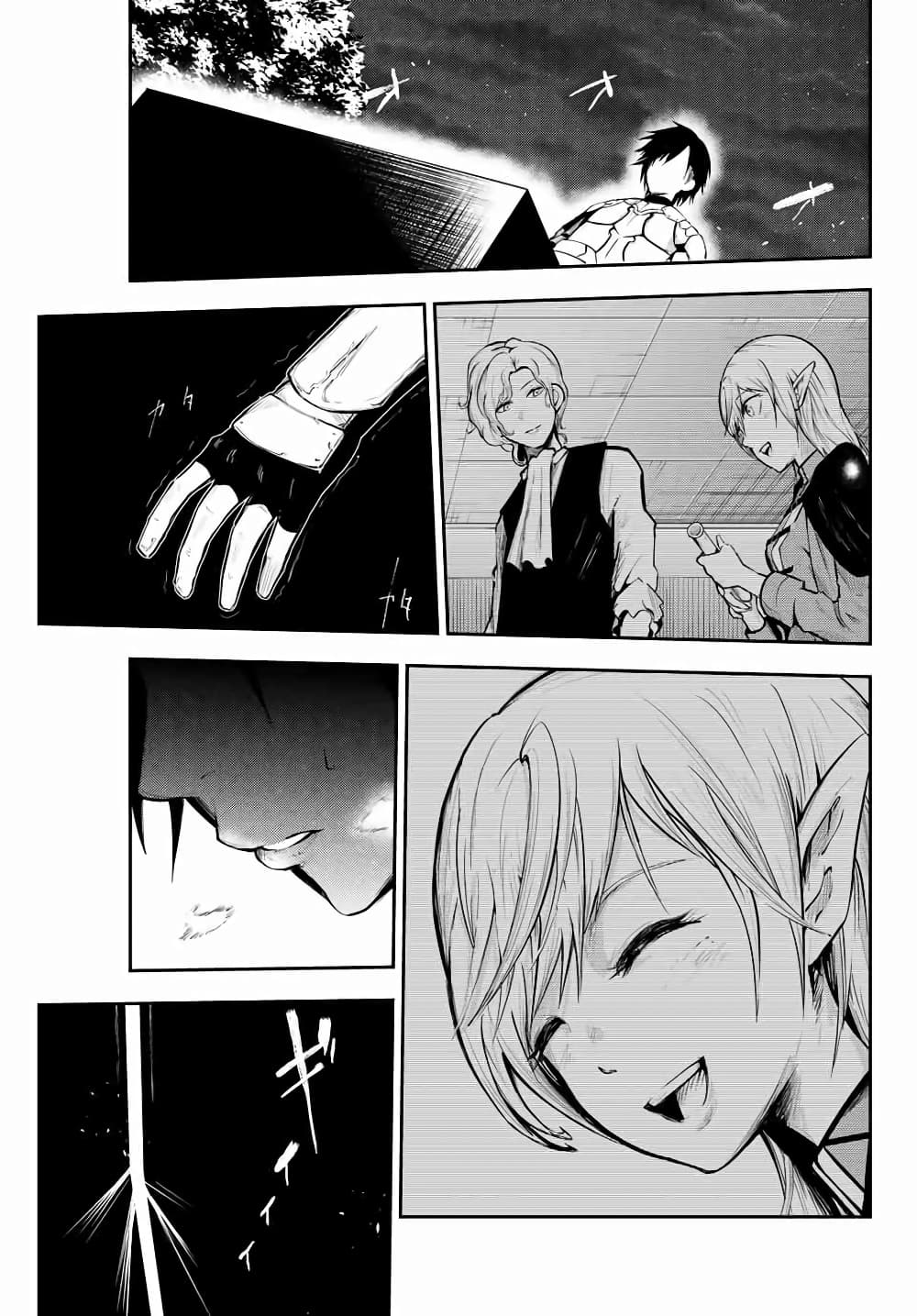 Dorei Tensei Sono Dorei Saikyou no Moto Ouji ni Tsuki ตอนที่ 18 หน้า 11