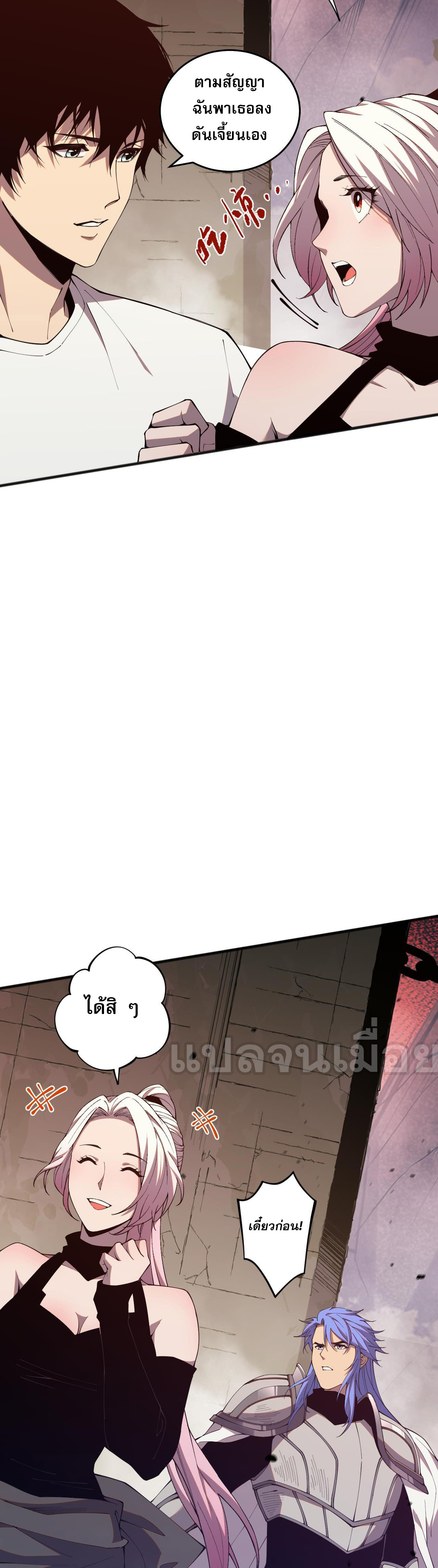 เนโครแมนเซอร์! ฉันคือภัยพิบัติล้างโลก! ตอนที่ 39 หน้า 34