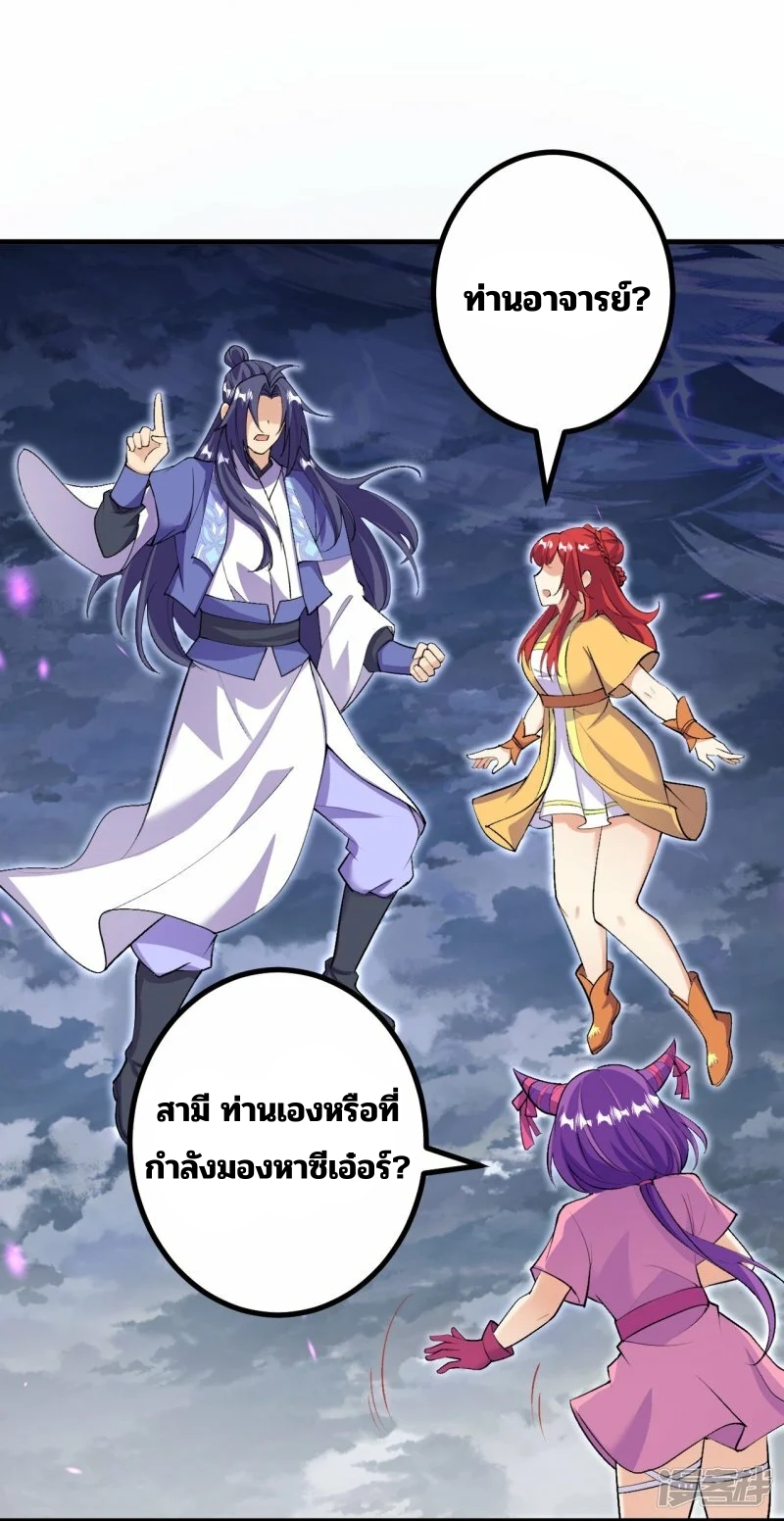 บรรพบุรุษผู้ขัดเกลากายา (ทันจีน) ตอนที่ 168 หน้า 32