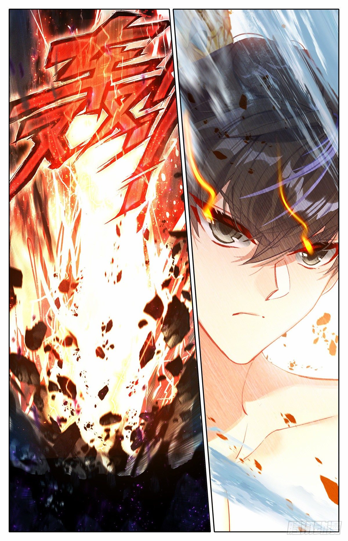 Azure Legacy (ทันจีน) ตอนที่ 132 หน้า 6