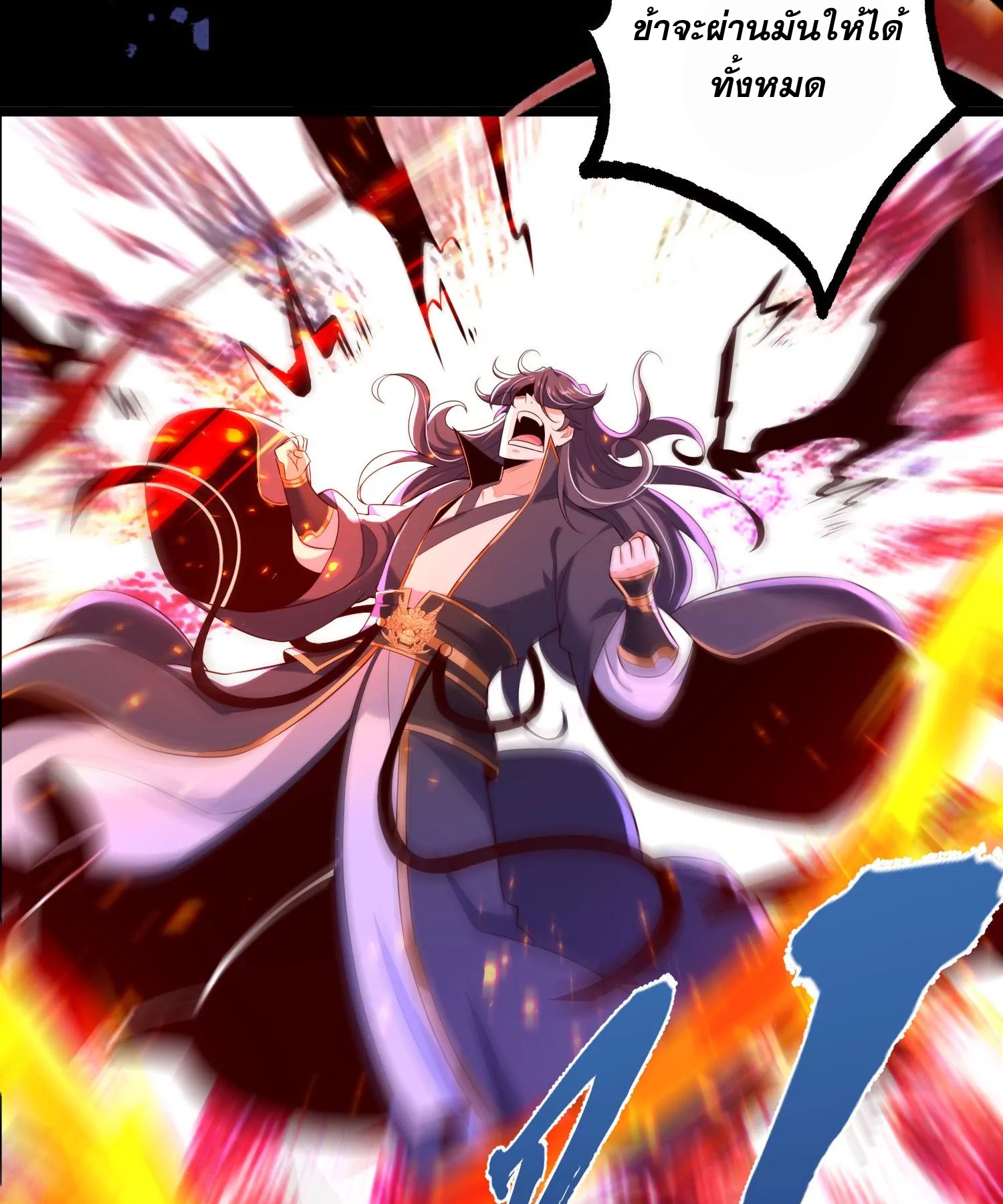 ท้าทายดินแดนพระเจ้า ตอนที่ 13 หน้า 100