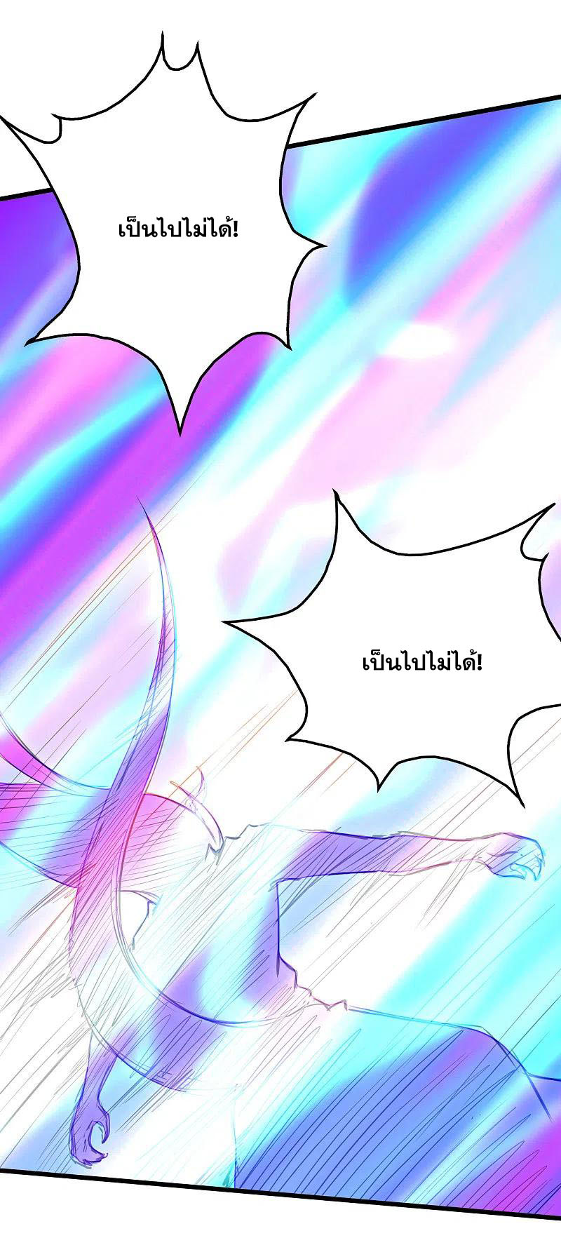 เทพอสูรสยบฟ้า ตอนที่ 193 หน้า 34