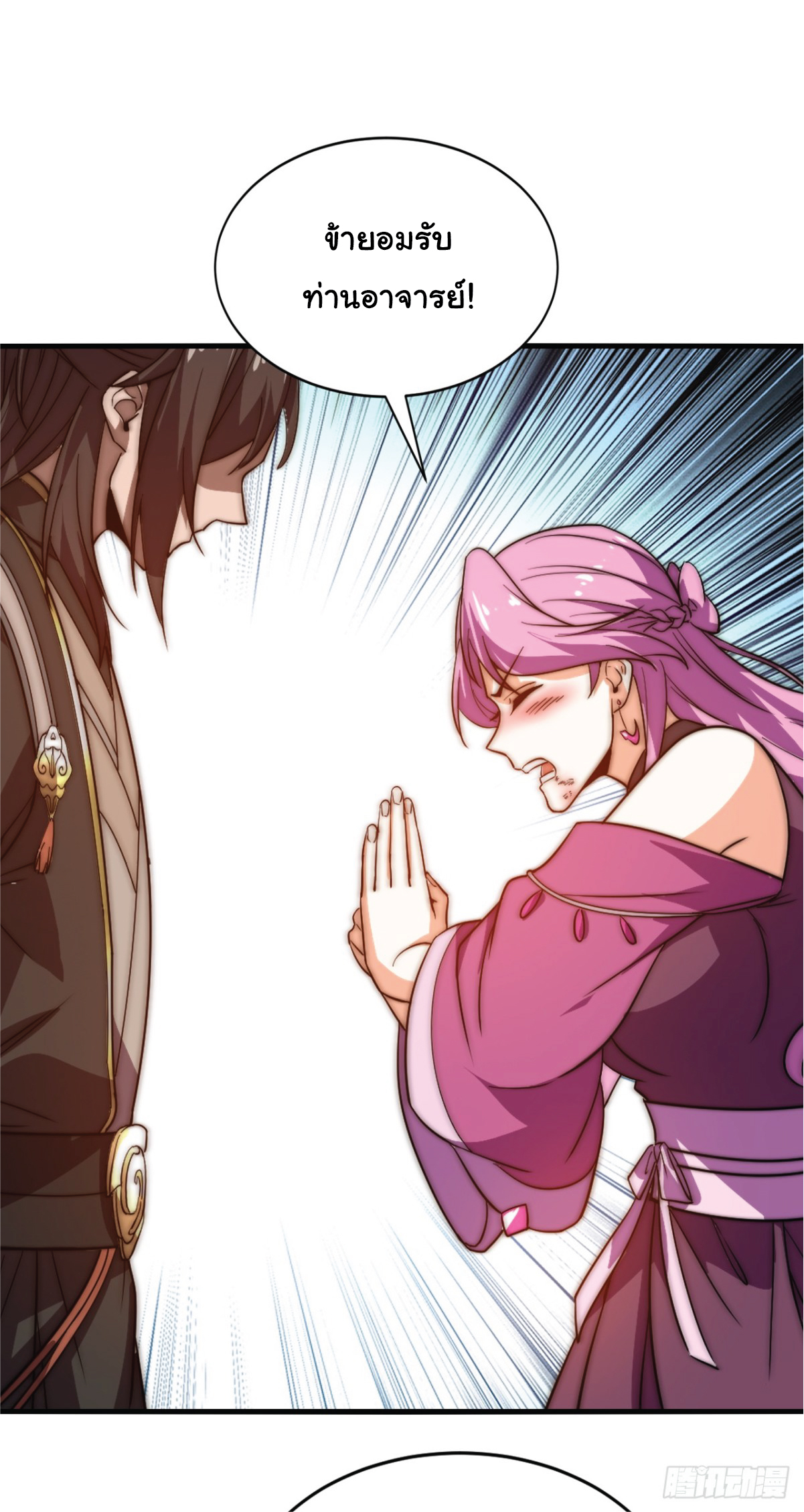 I Get Stronger Just by Lying down while My Apprentice Cultivates ตอนที่ 5 หน้า 11