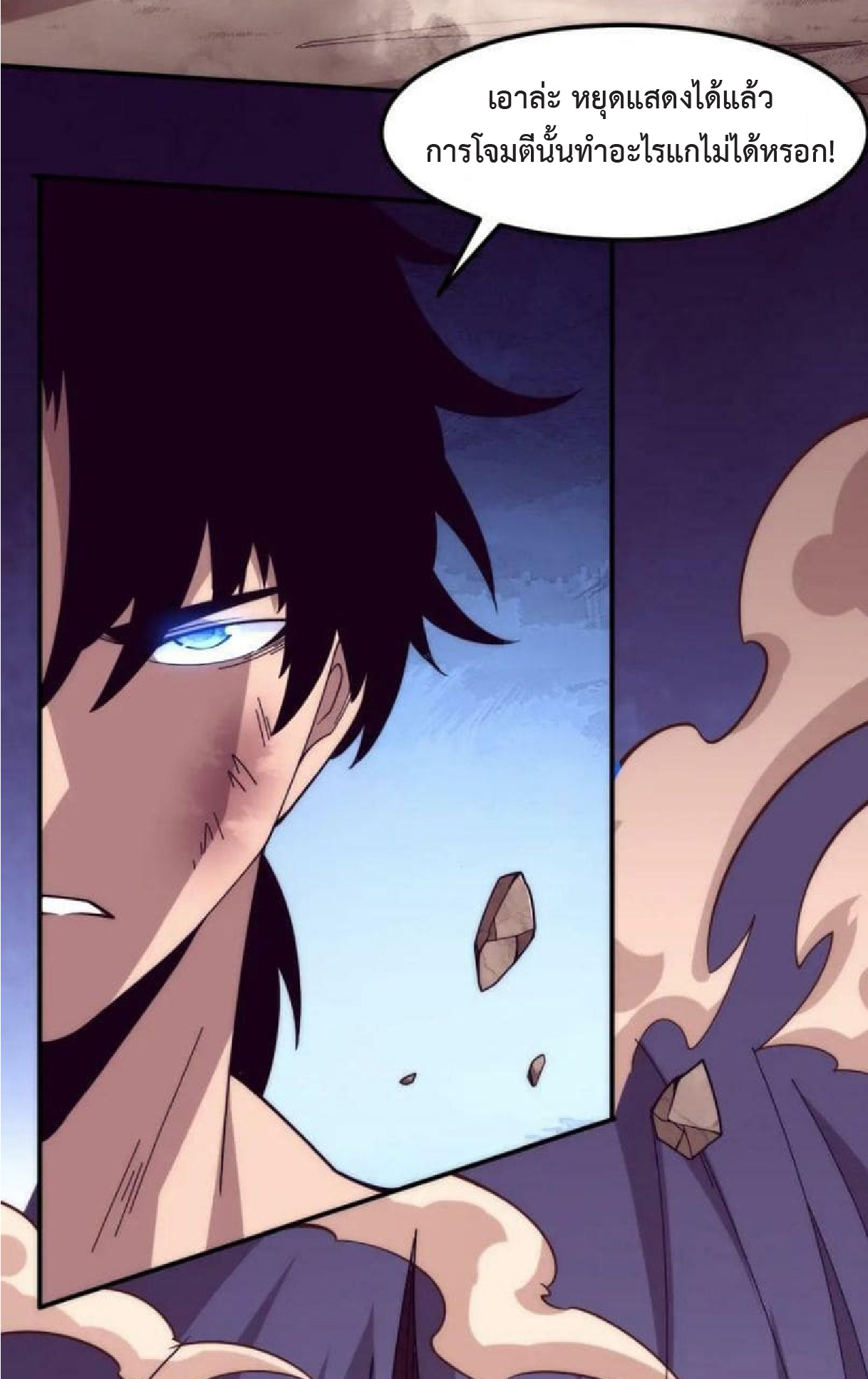 the frenzy of evolution การวิวัฒนาการที่บ้าคลั่ง ตอนที่ 106 หน้า 46