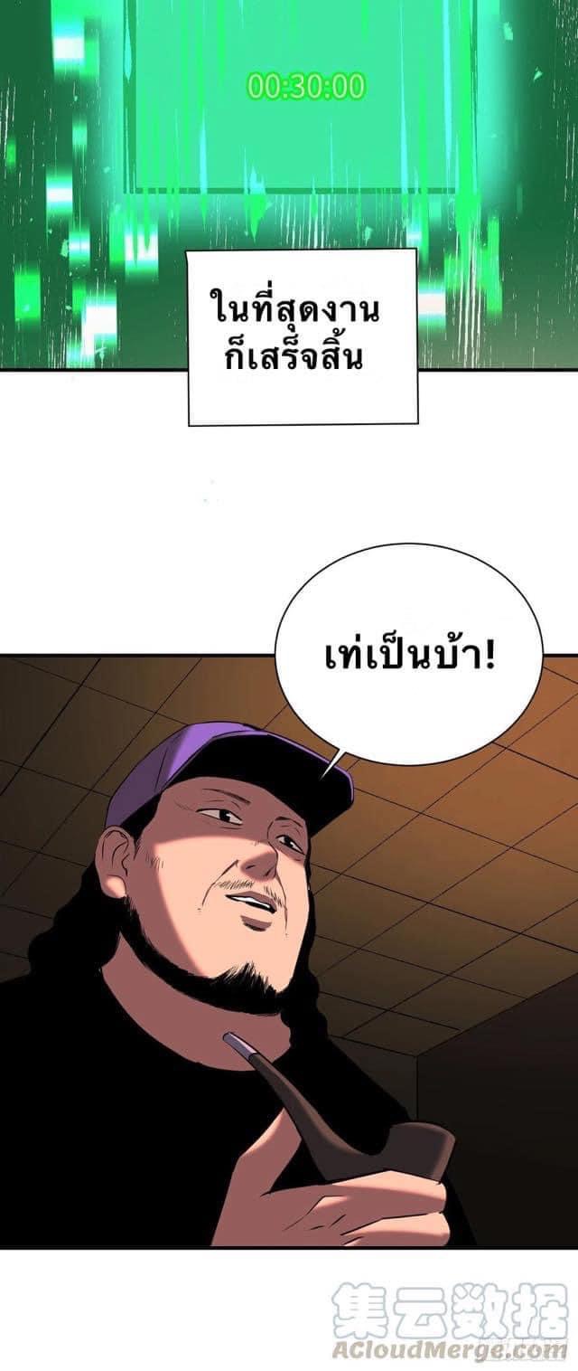 Le lt Empire (ท่านลอร์ด ต่างโลก) ตอนที่ 9 หน้า 18