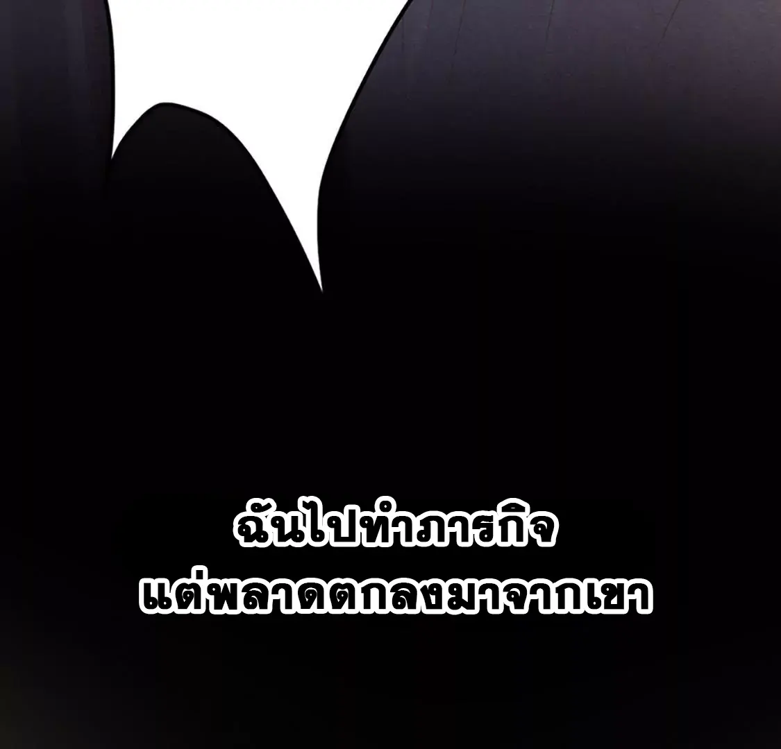 God Of War, Crazy Princess ตอนที่ 1 หน้า 4