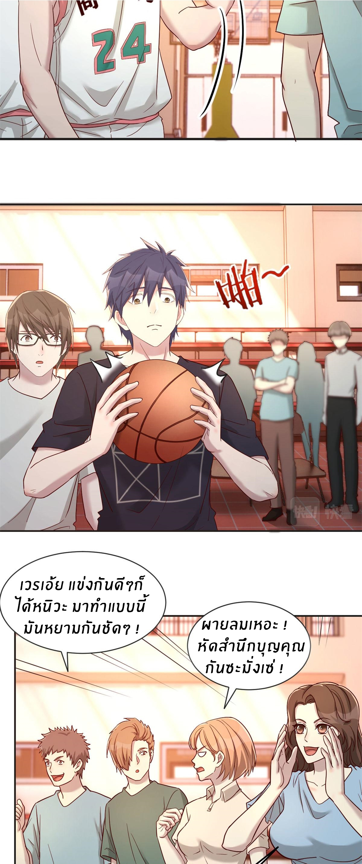 พี่สาวอยากเล่นคุณ ตอนที่ 62 หน้า 20