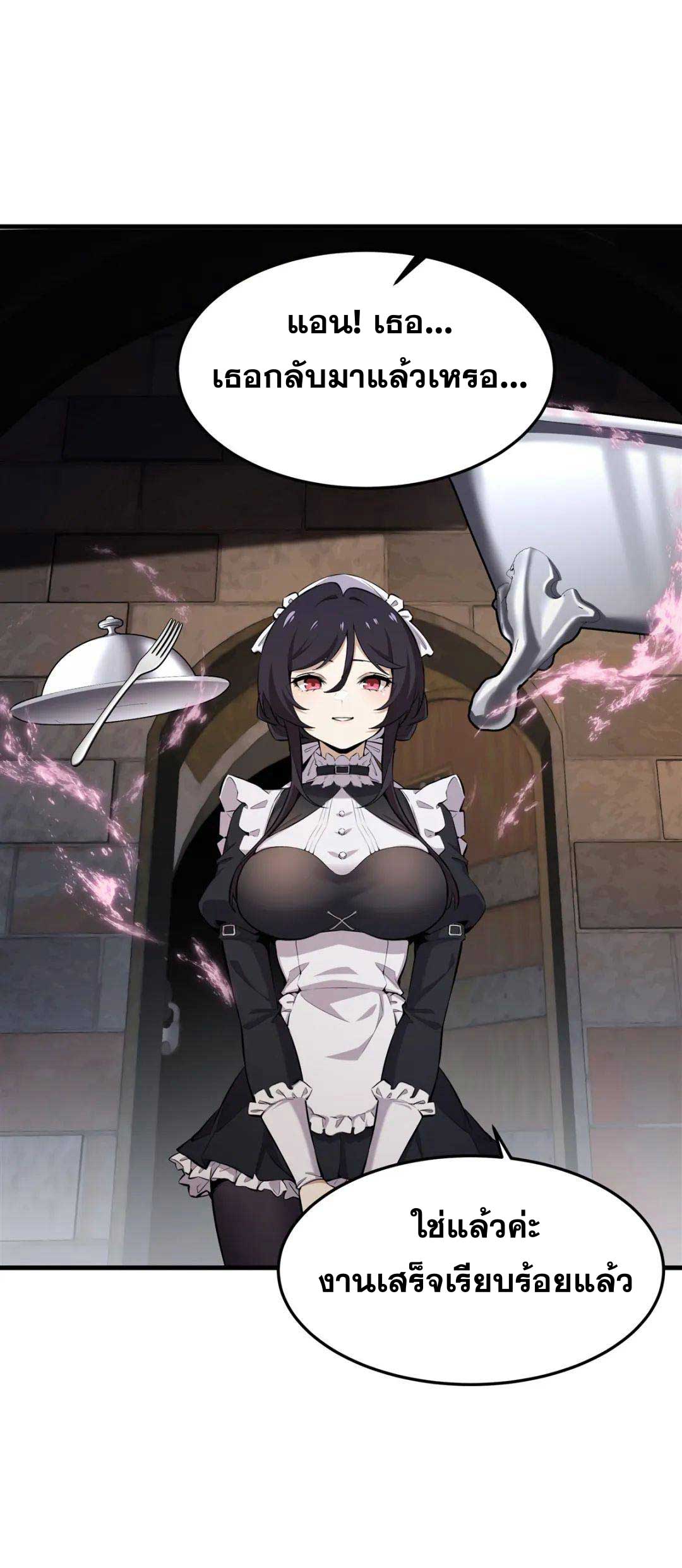 ตัวร้ายผมทองในนิยายตัวเอกหญิงสุดแกร่งก็อยากมีความสุข ตอนที่ 19 หน้า 7
