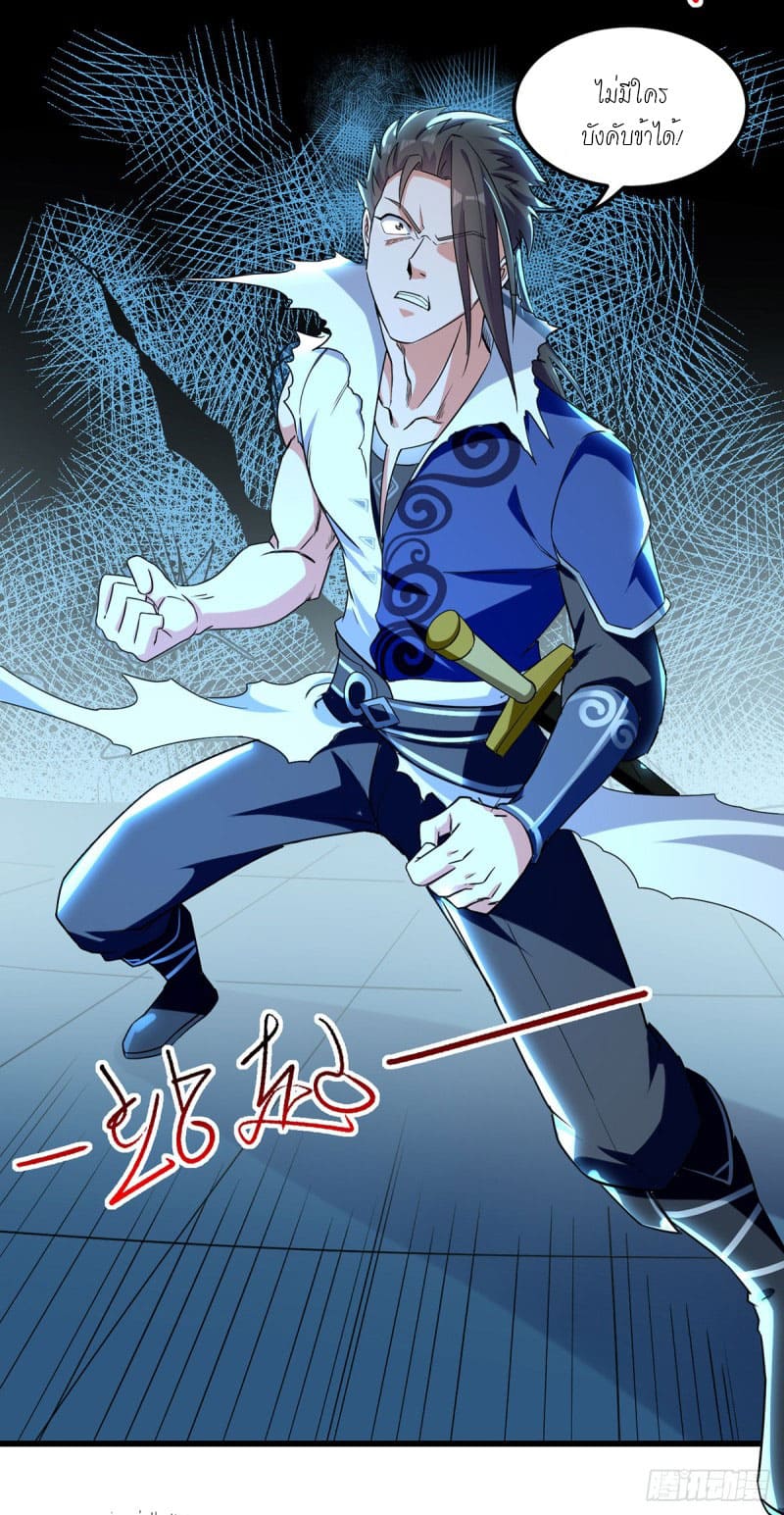 Peerless Martial Spirit ตอนที่ 33 หน้า 13