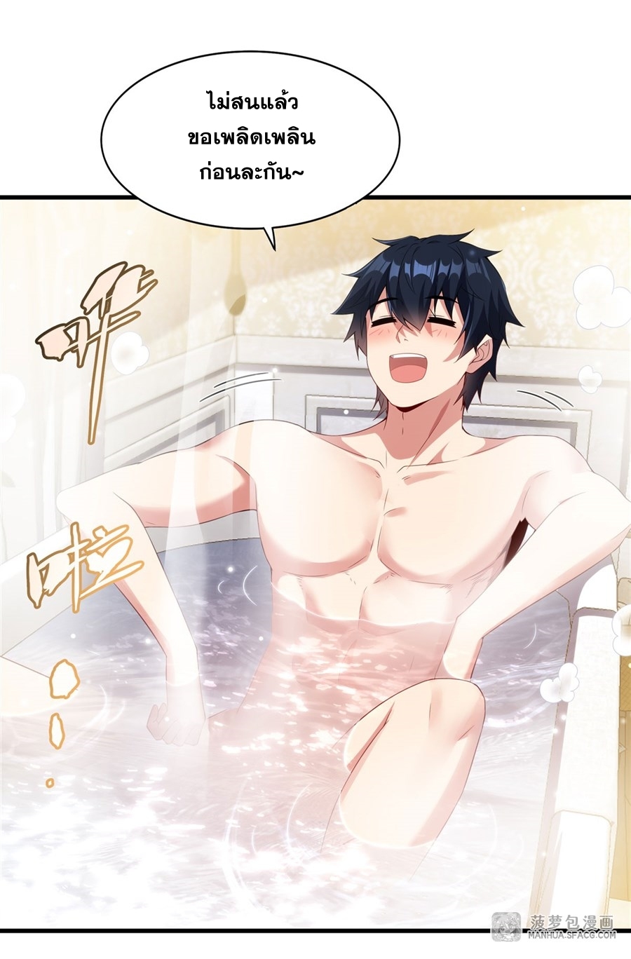 Shut Up, Evil Dragon! หุบปากซะยัยมังกรร้ายข้าไม่อยากมีลูกกับเจ้าอีกแล้ว ตอนที่ 20 หน้า 37