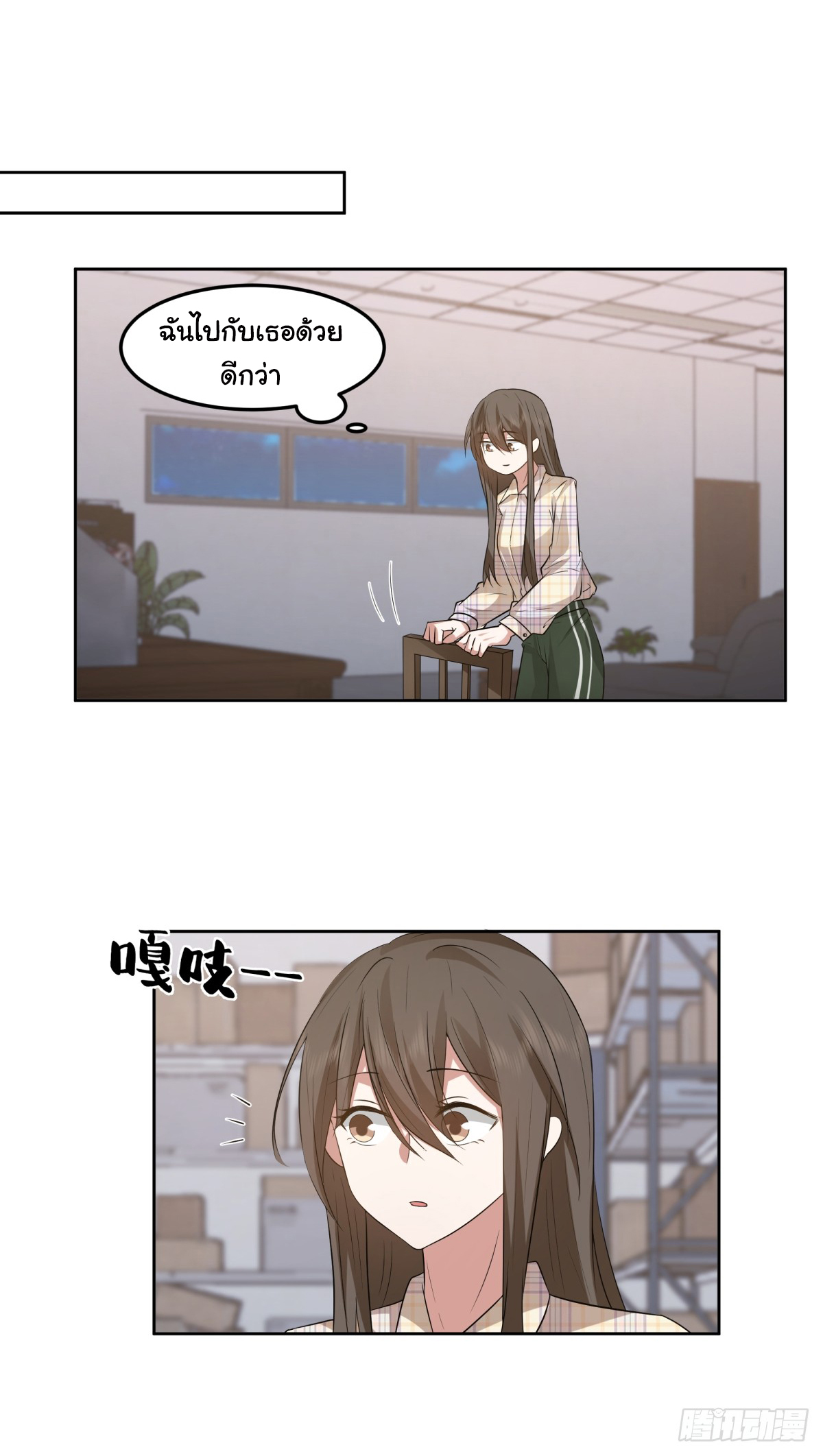 ผมไม่ได้อยากกลับมาเกิดใหม่เลยจริงๆ ตอนที่ 81 หน้า 27