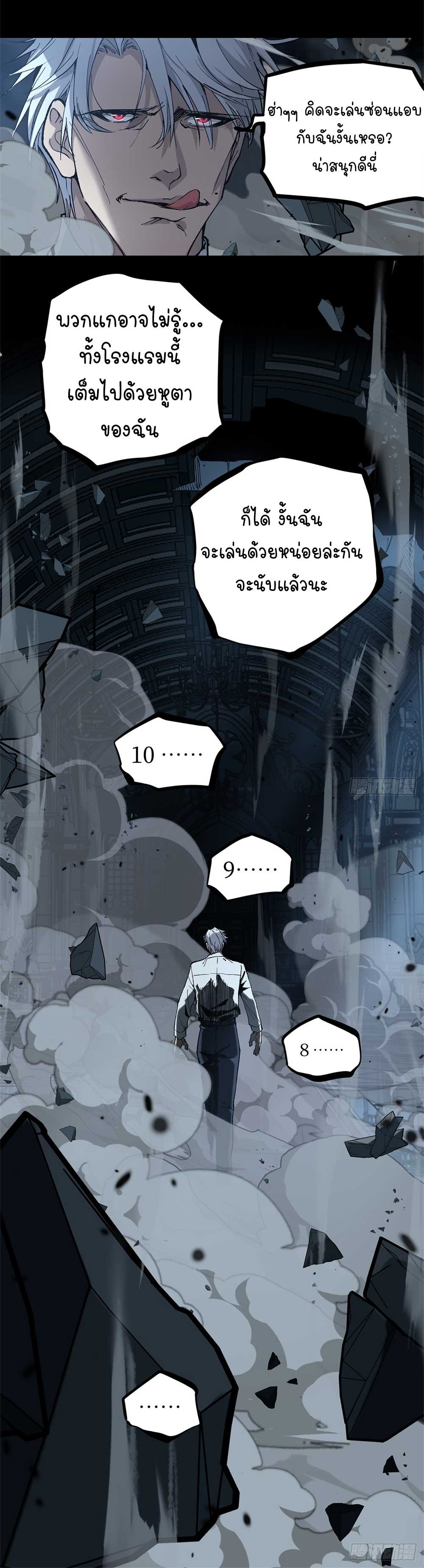 Gatekeeper of the Boundless World | ผู้พิทักษ์ประตูแห่งดินแดนไร้ขอบเขต ตอนที่ 35 หน้า 21