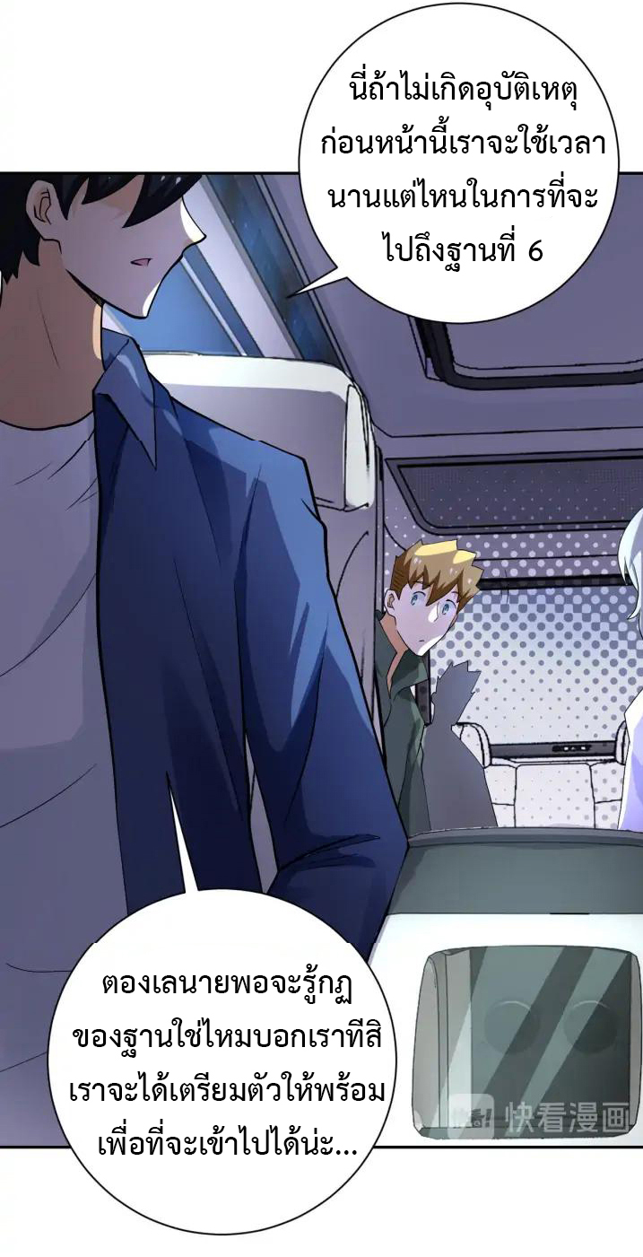 Apocalyptic Super System ตอนที่ 100 หน้า 14