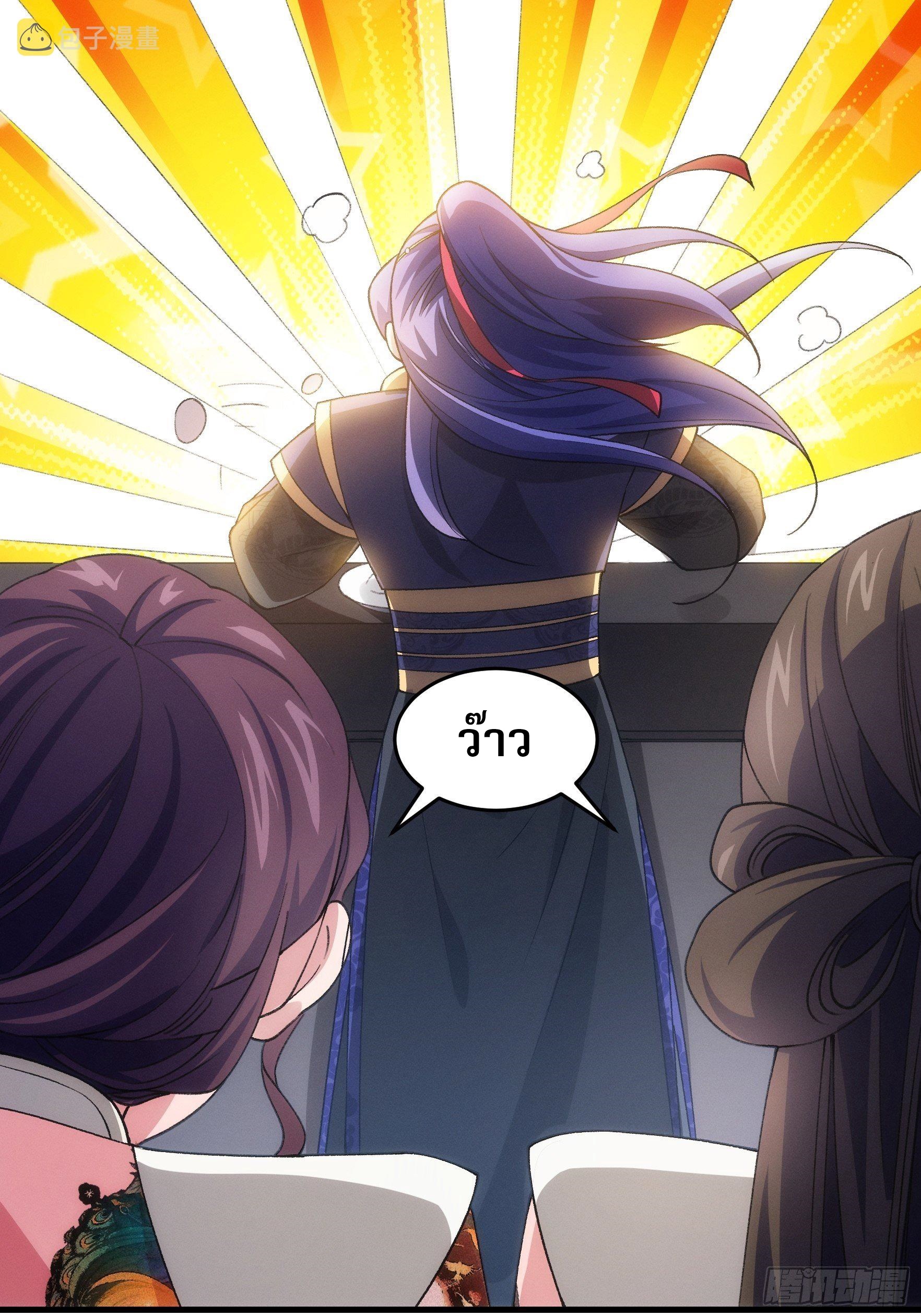 ข้าจะกำหนดชะตาตัวเอง ทันจีน ตอนที่ 42 หน้า 13