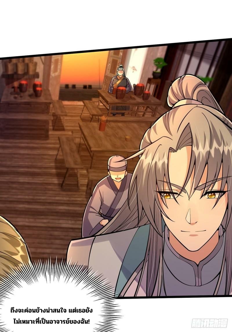 มีบางอย่างผิดปกติกับบัญชีนี้ ตอนที่ 7 หน้า 37