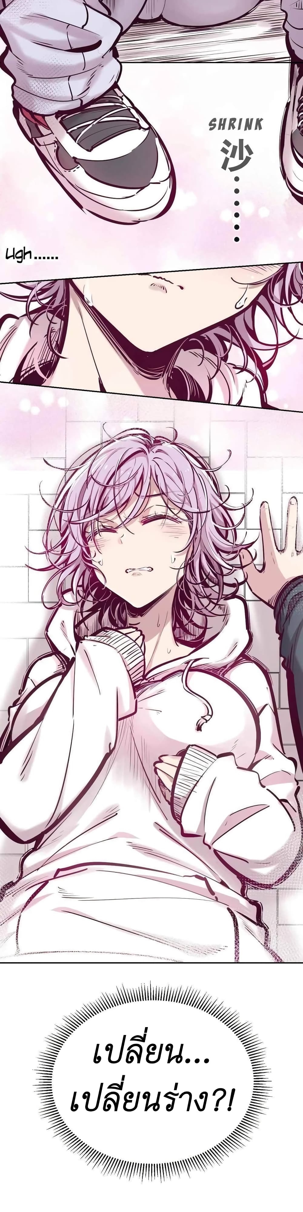 Demon x Angel can't get along! ตอนที่ 45 หน้า 13