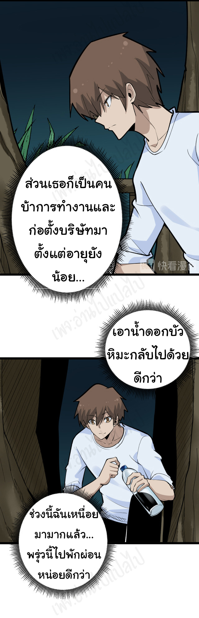 Sanjie Taobao Store ระบบร้านค้าเทพเจ้า ตอนที่ 178 หน้า 21