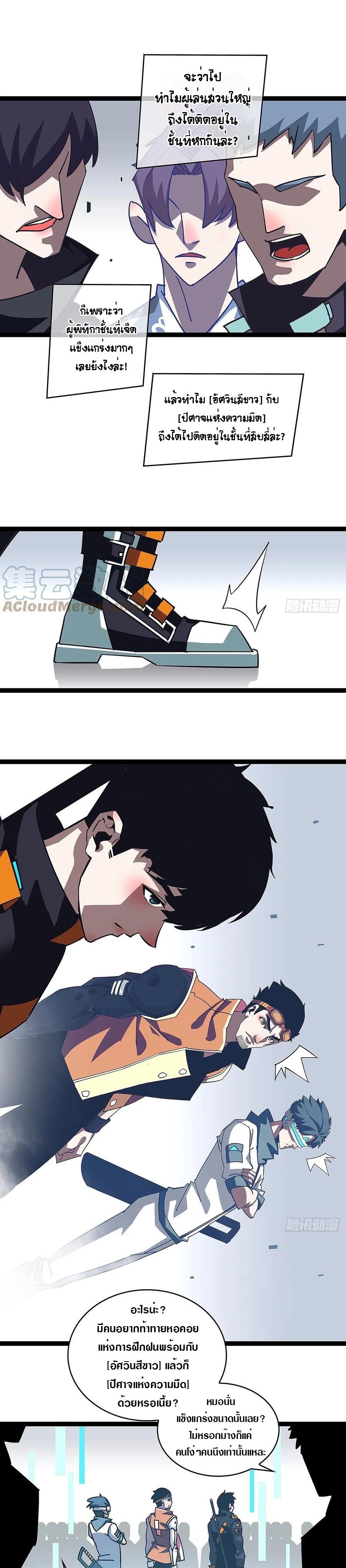 It all starts with playing game seriously ตอนที่ 47 หน้า 16