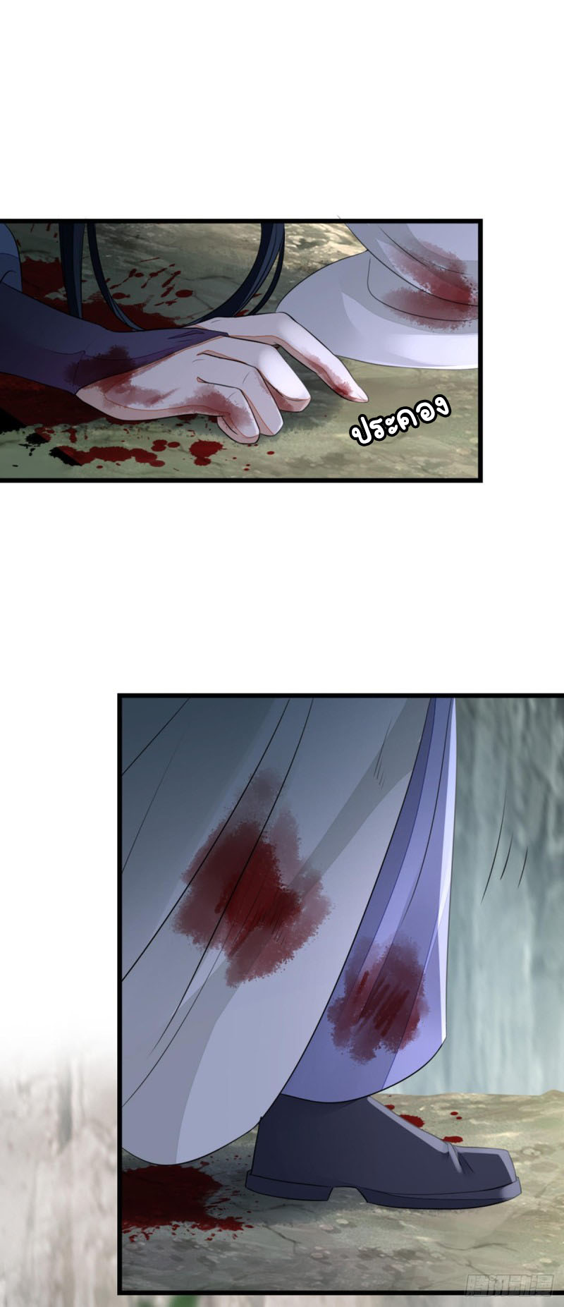 ระบบเปลี่ยนชะตายัยตัวร้าย ตอนที่ 26 หน้า 18