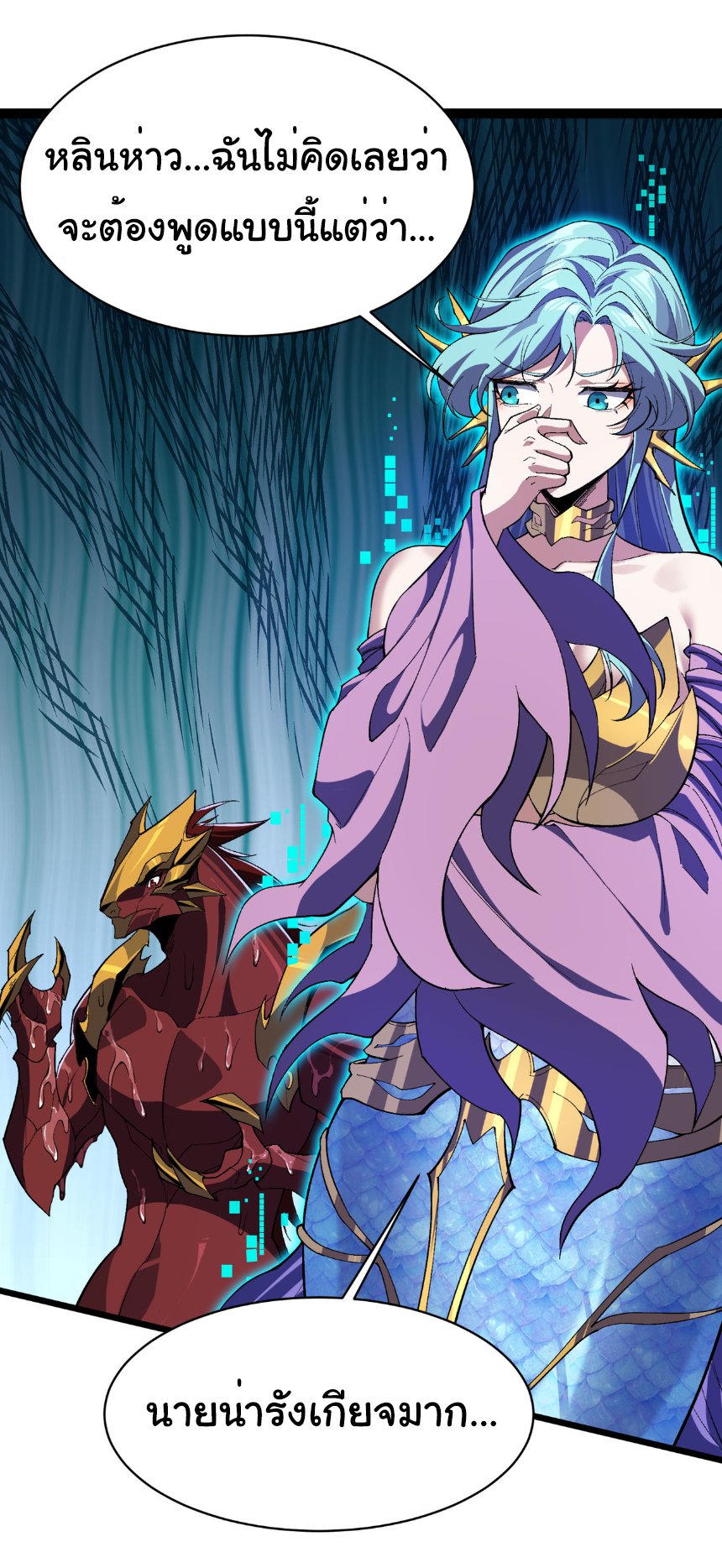 เริ่มต้นวิวัฒนาการจากปลาคาร์พสู่มังกร! ตอนที่ 30 หน้า 28