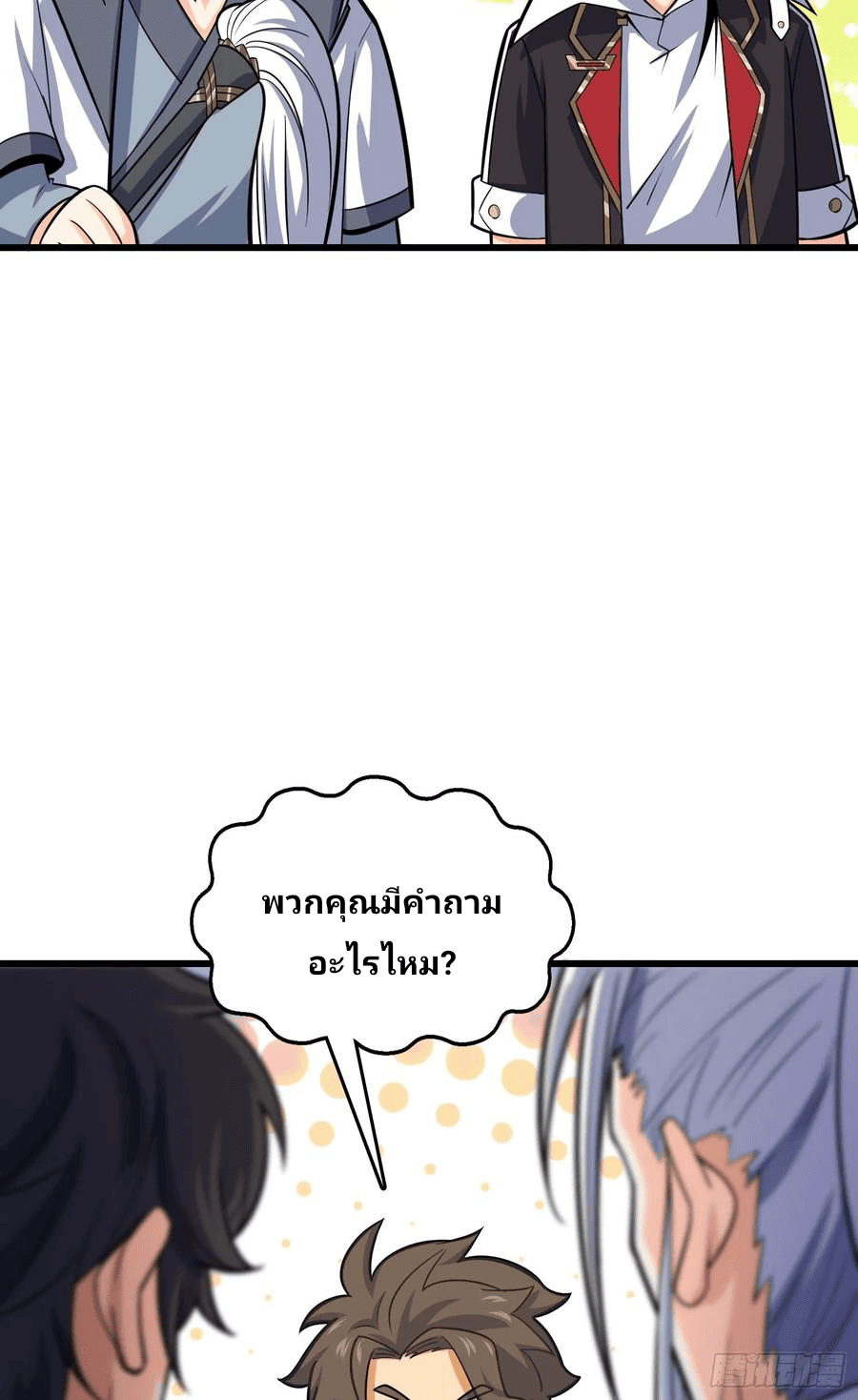 The new life of the Kuan King-ชีวิตใหม่ของราชาจอมกวน ตอนที่ 94 หน้า 48