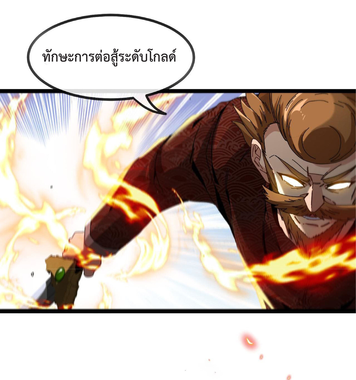 Super god system  ระบบสุดเทพ ตอนที่ 39 หน้า 28