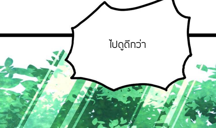 Peerless sword god เทพกระบี่ไรเทียมทาน ตอนที่ 33 หน้า 32