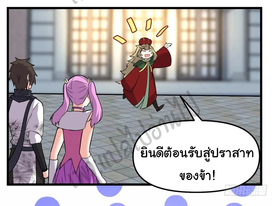 I might be a fake fairy ตอนที่ 139 หน้า 20