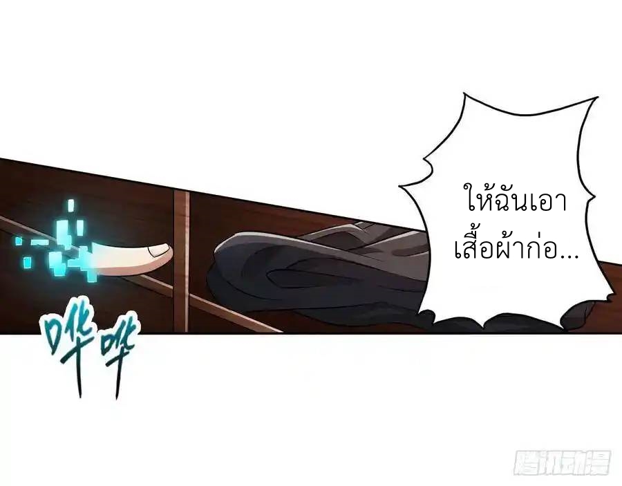 The Strongest Death System ตอนที่ 20 หน้า 32
