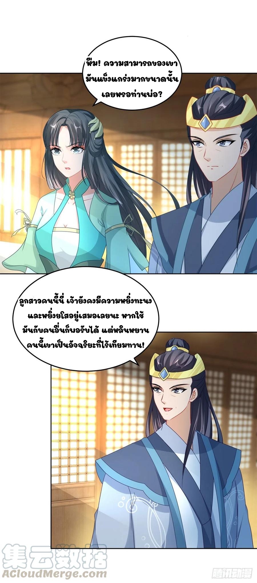 จักรพรรดิวิญญาณศักดิ์สิทธิ์ (ทันจีน) ตอนที่ 71 หน้า 13