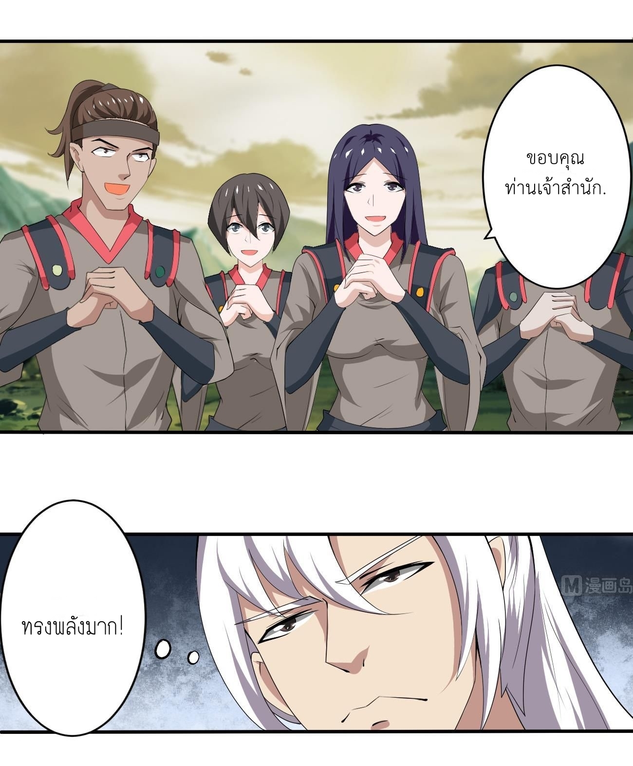 มหาจอมปราชญ์ ปราณเทวะ ตอนที่ 107 หน้า 16