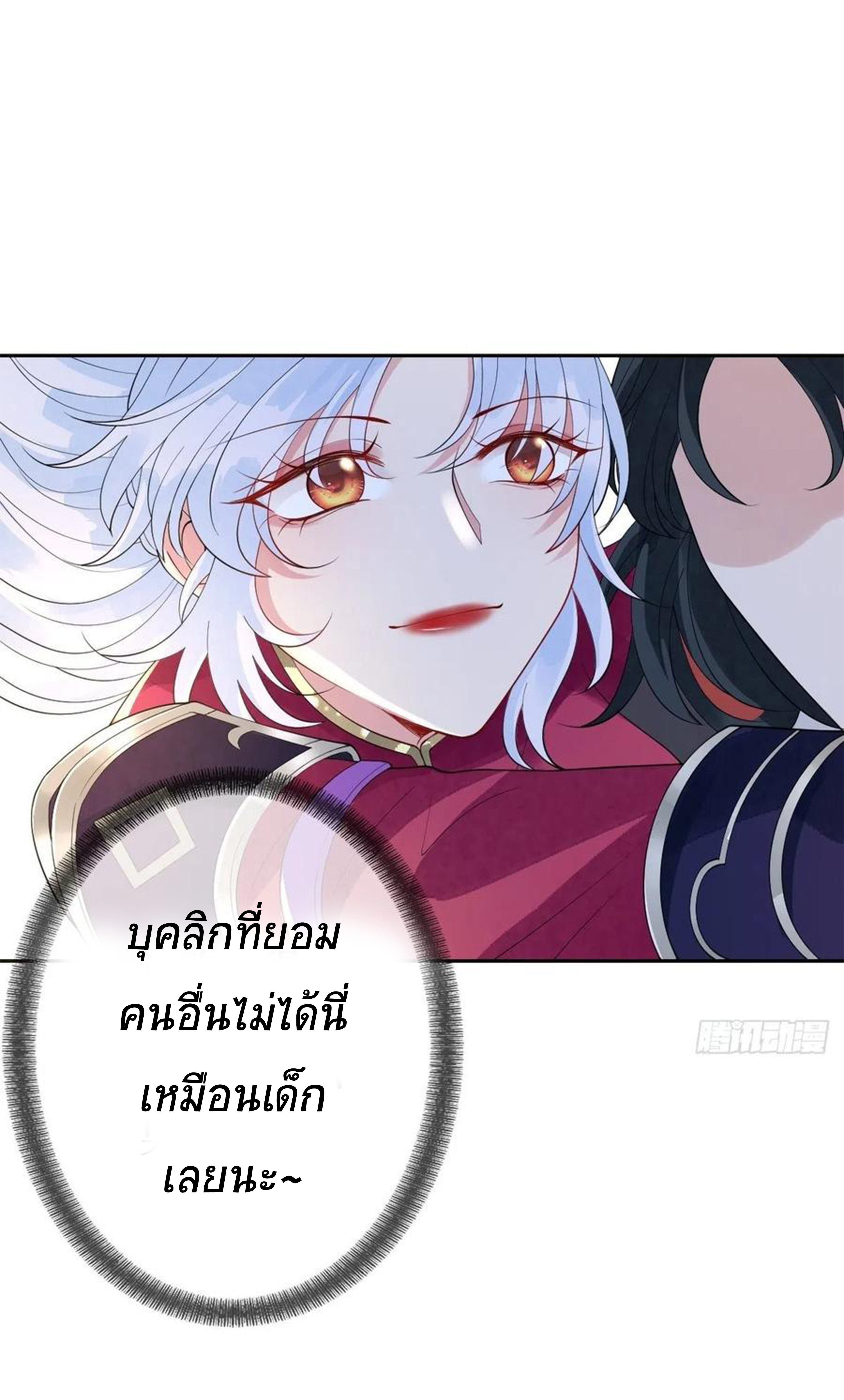 จักรพรรดินีสงคราม เกิดใหม่ในโลกซอมบี้ (Empress of the last days) จบ ตอนที่ 20 หน้า 13
