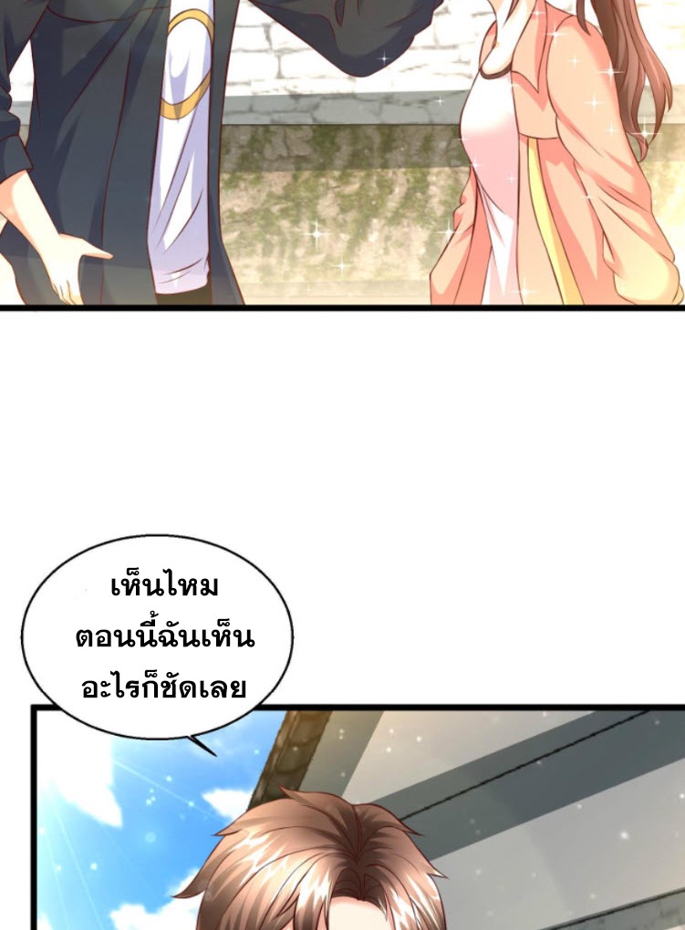 หมอเทพชนบท ตอนที่ 7 หน้า 42