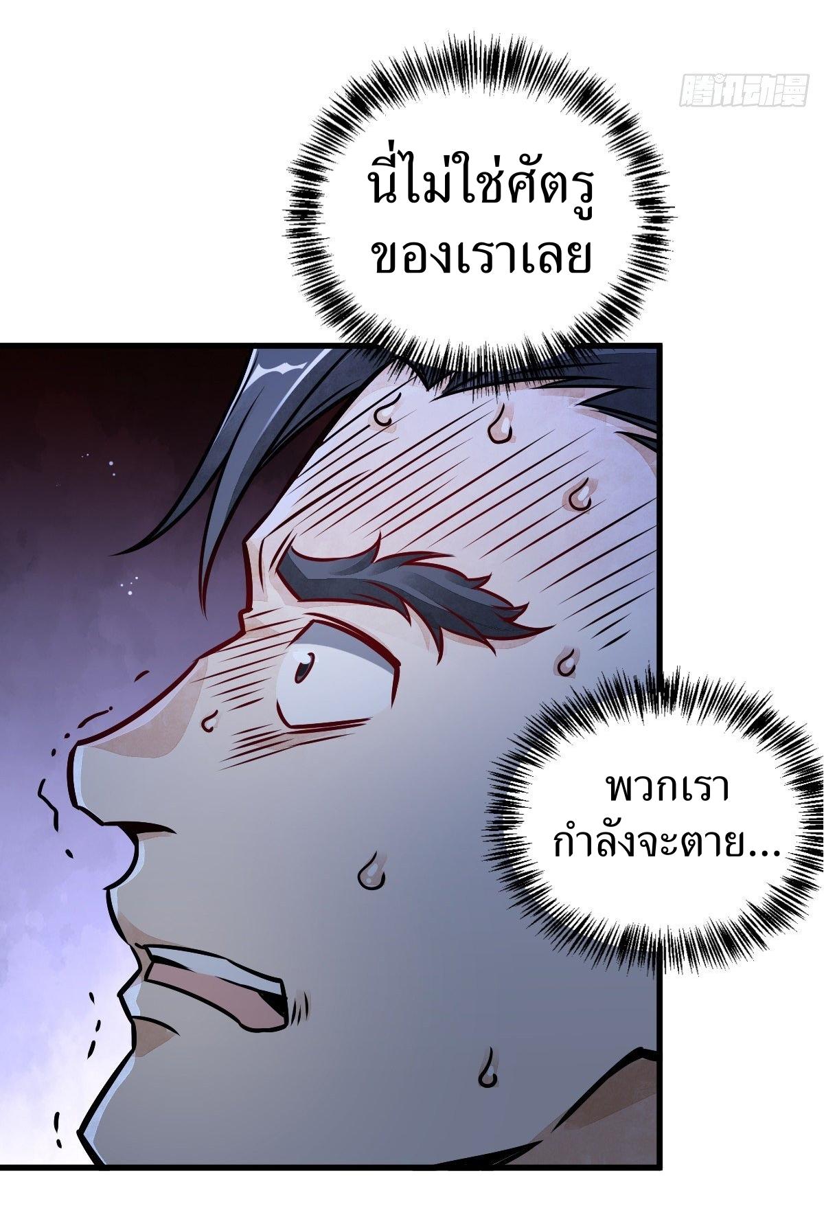 Lan Ke Qi Yuan ตอนที่ 6 หน้า 27