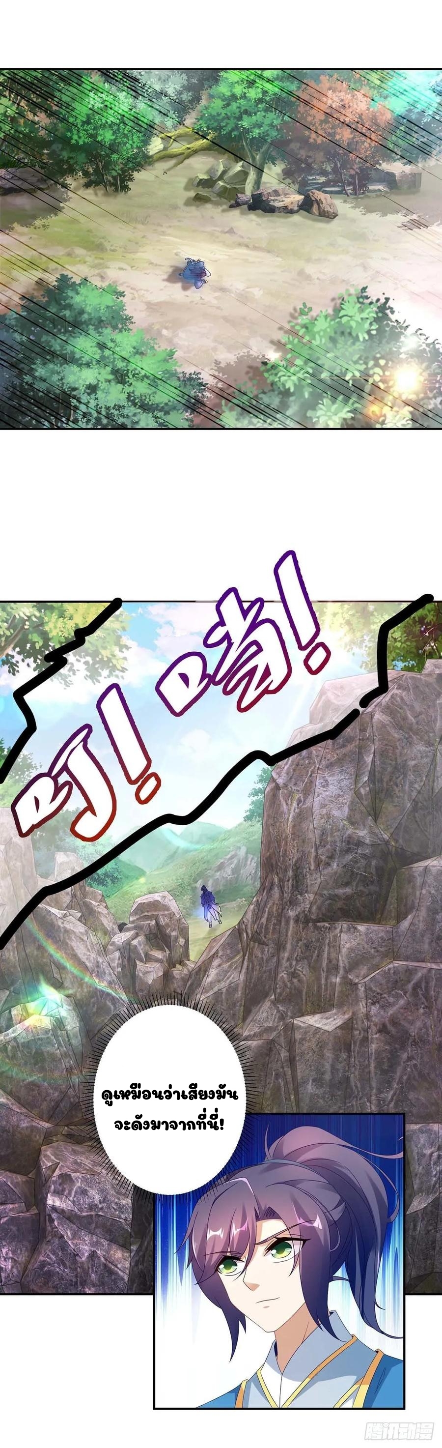 จักรพรรดิวิญญาณศักดิ์สิทธิ์ (ทันจีน) ตอนที่ 33 หน้า 2