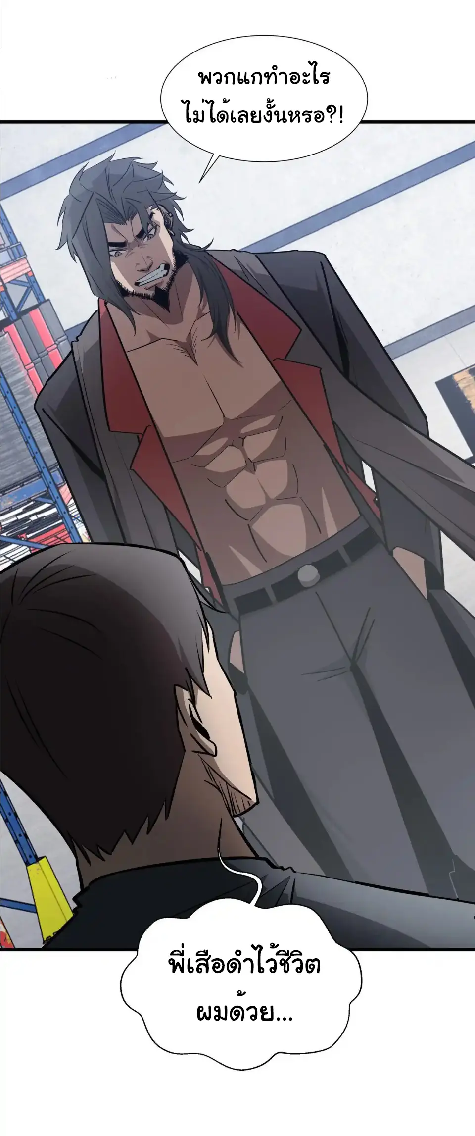 My Shadow Can Evolve Infinitely - เงาของฉันวิวัฒนาการได้ไม่สิ้นสุด! ตอนที่ 33 หน้า 26